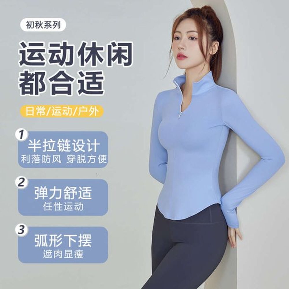 summer half zipper long sleeve outdoor leisure sports tight nude